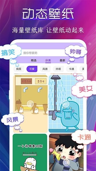 迷你动态壁纸app(更名主题壁纸美化)