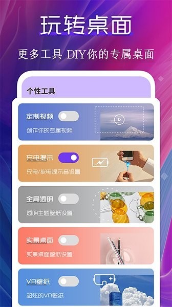 迷你动态壁纸app(更名主题壁纸美化)