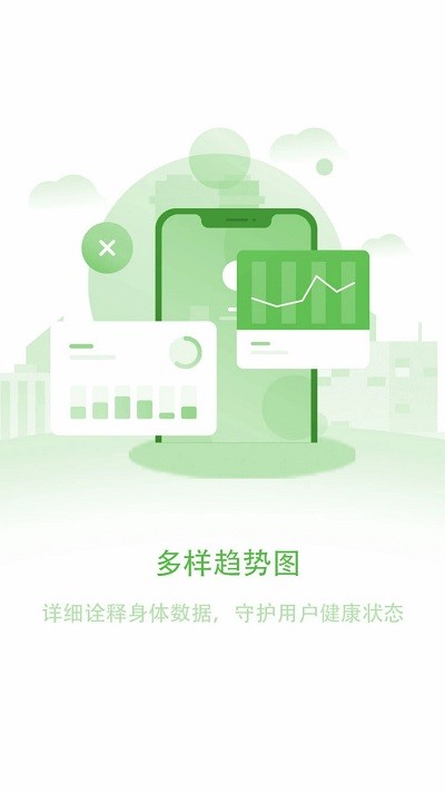 长桑健康app