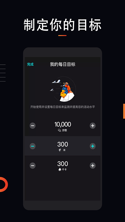 悦动跑步app(改名运动跑步)