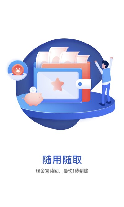 华宝基金app