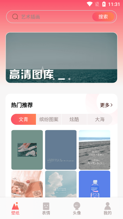 维特比壁纸app