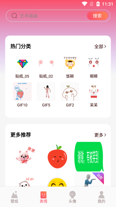 维特比壁纸app