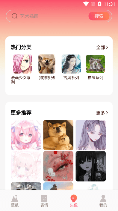 维特比壁纸app