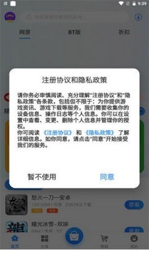 享趣手游app