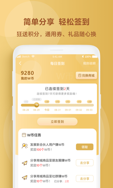 惠而浦商城app