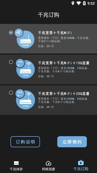 江西测速联盟app最新版