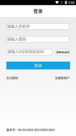 2024易港通app司机端最新版本