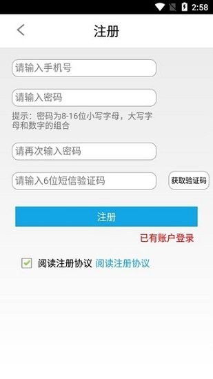 2024易港通app司机端最新版本