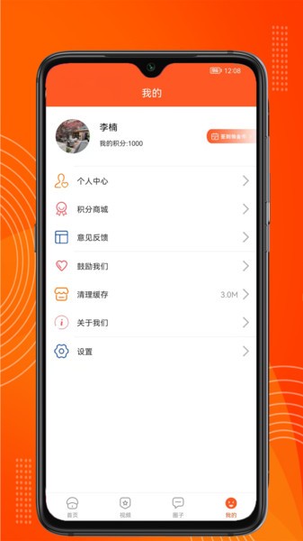 吉多游戏app官方版