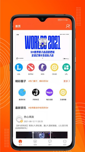 吉多游戏app官方版