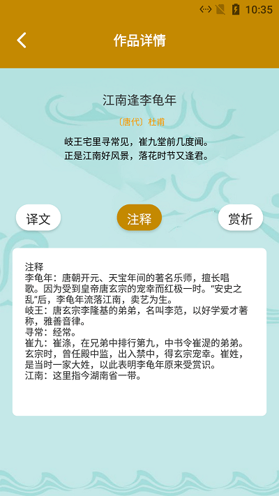 安顺古诗文言翻译app