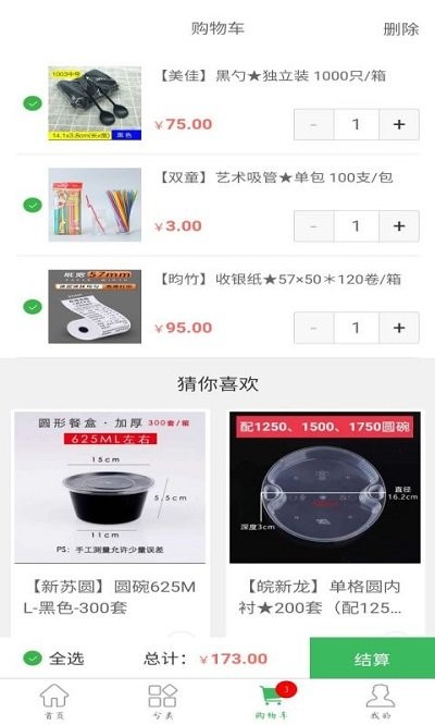 鲜品锦园app