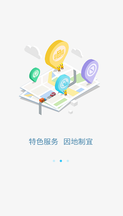 新农村合作医疗网上缴费平台app