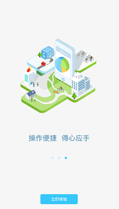 新农村合作医疗网上缴费平台app