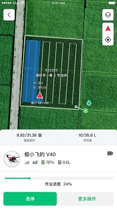 2024极飞农服官方app