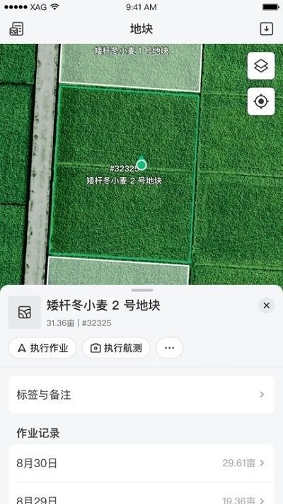 2024极飞农服官方app