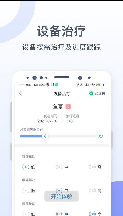 思立普医疗app