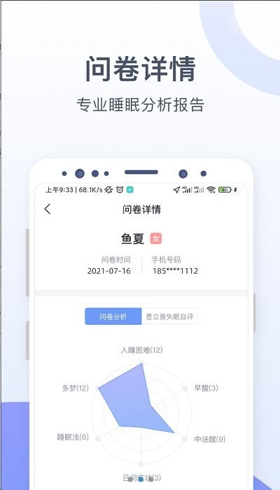 思立普医疗app