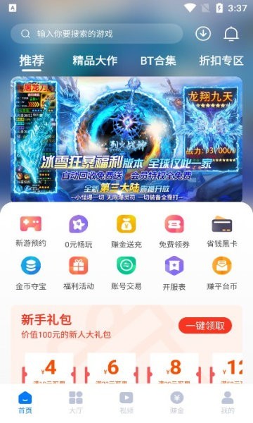 奇喵手游盒子app