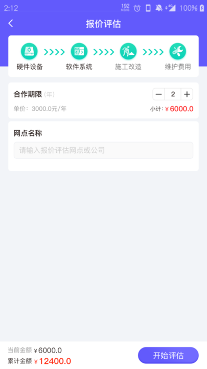 云马助手app