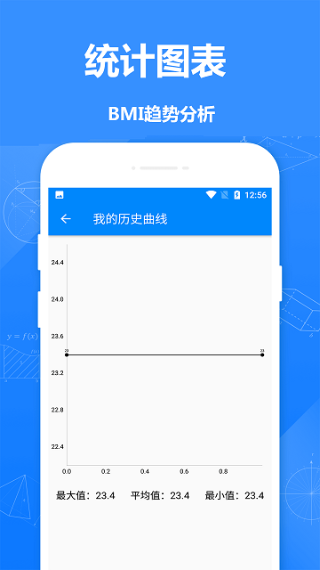 小明bmi计算器app