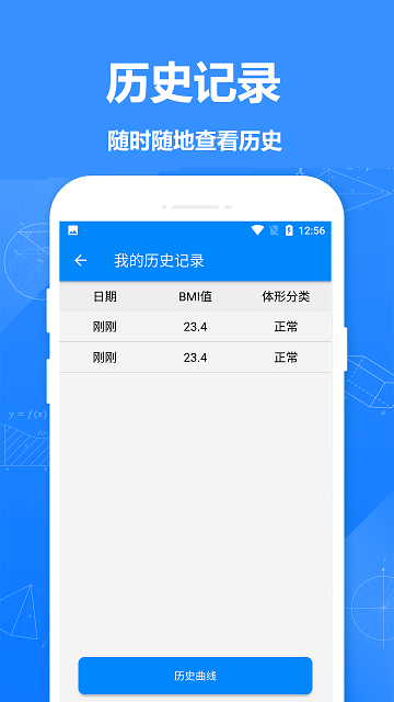 小明bmi计算器app