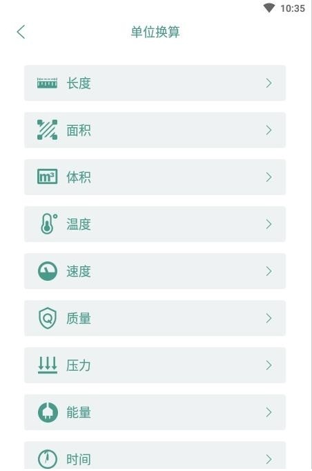 龟速网络助手app