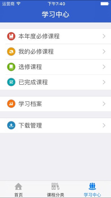 新疆网院app最新版