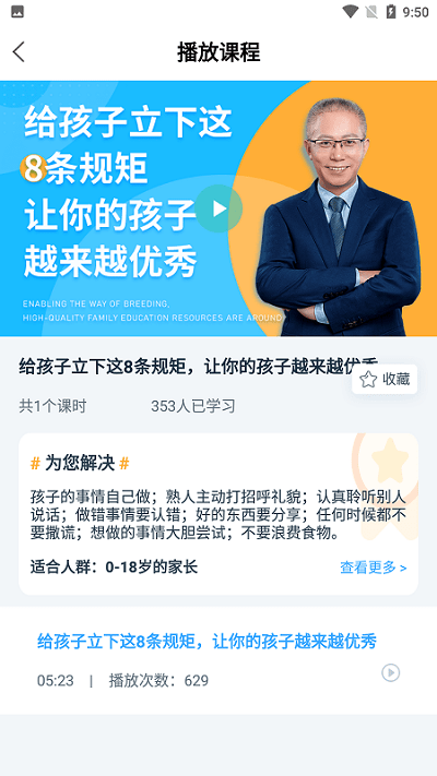 赋能中童app