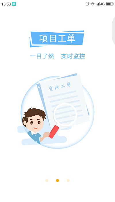 平云城市经理app