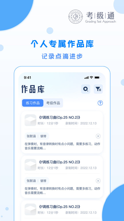 考级通app(更名艺术考级)