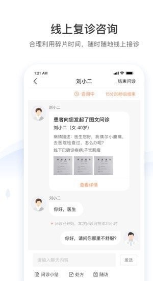 硕世健康app