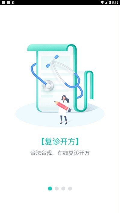 张家口市第一医院app