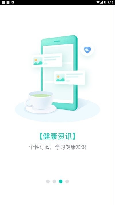 张家口市第一医院app