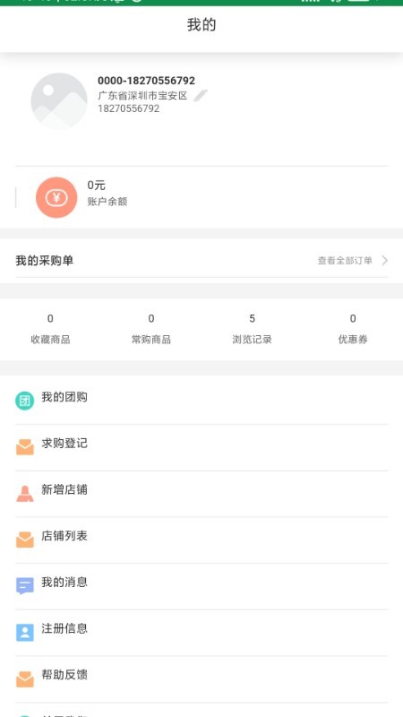 药吉采app