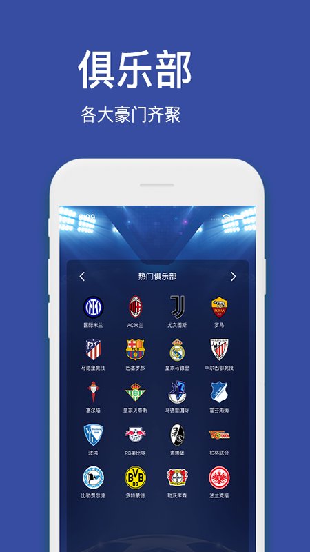 探鱼魔方app(改名球博士)