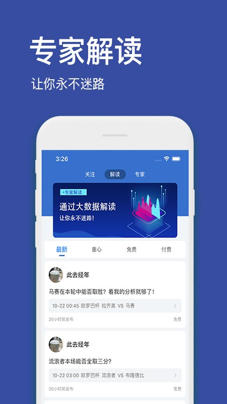 探鱼魔方app(改名球博士)