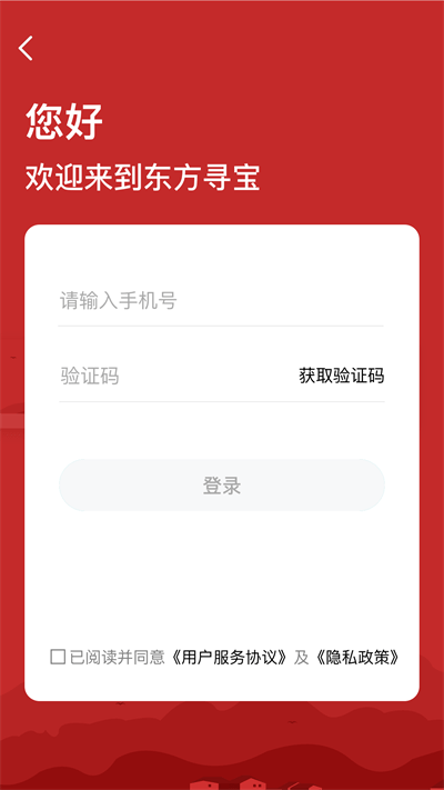 东方寻宝app