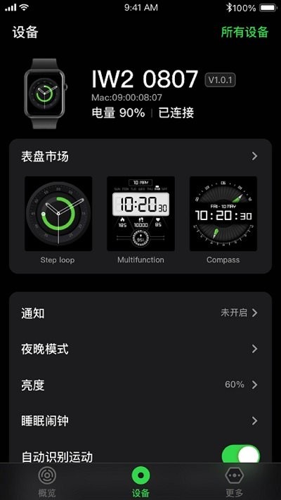 letsfit智能手表app