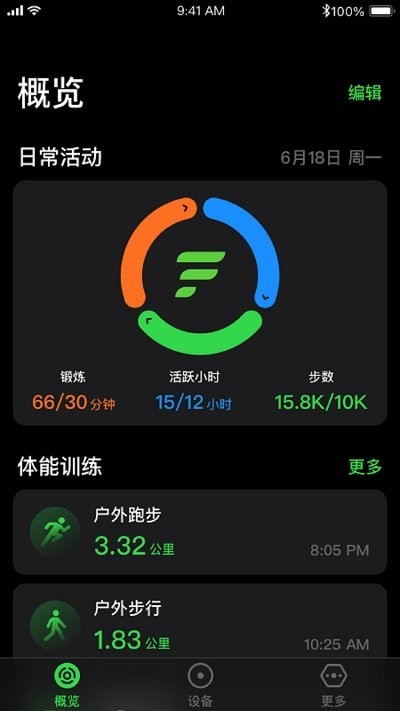 letsfit智能手表app