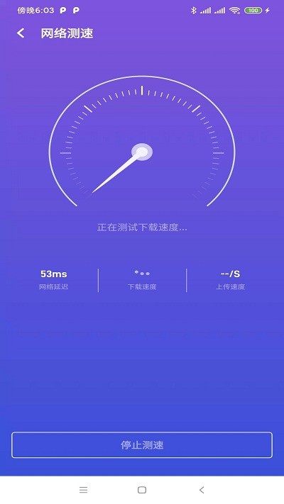 远峰wifi官方版