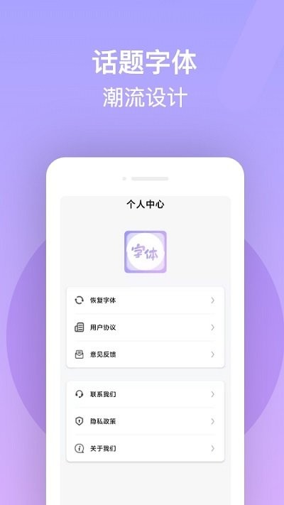 字体美化王软件