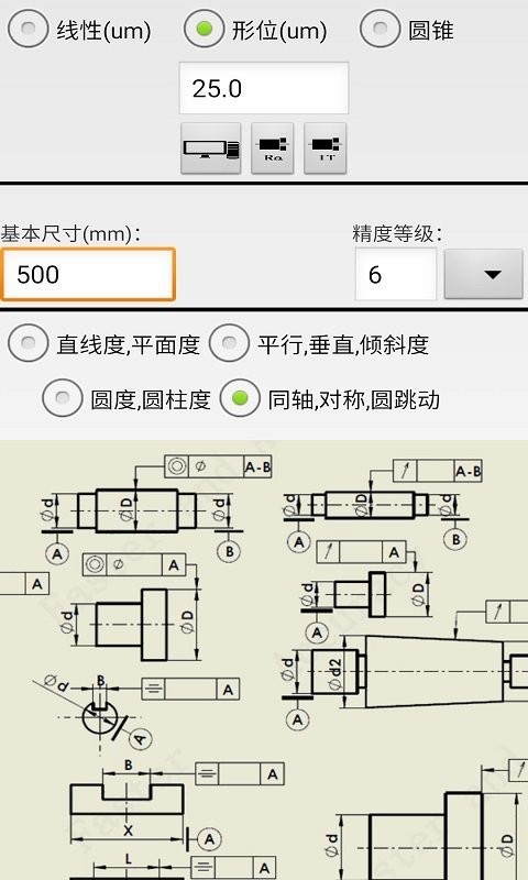 机械公差手机版