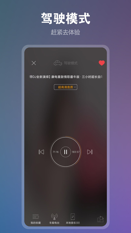 dj音乐盒在线听app2023