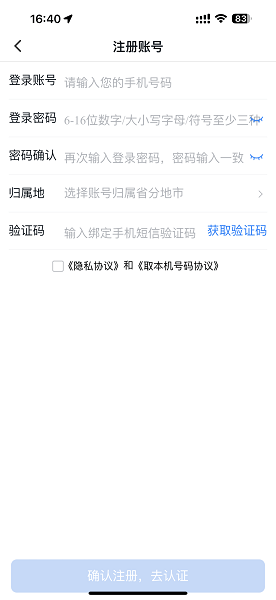 联通公众最新版本