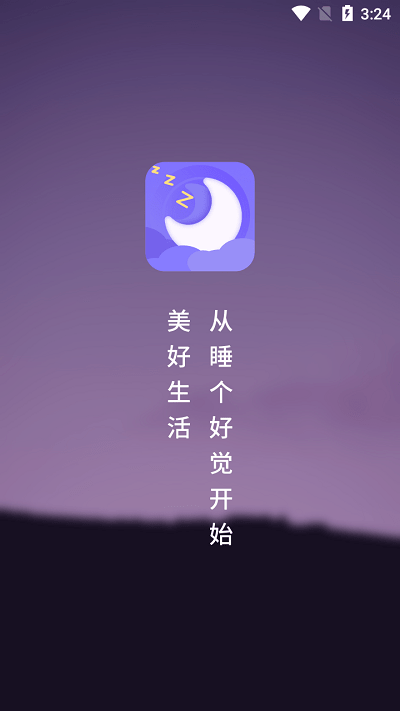 睡眠健康小助手app