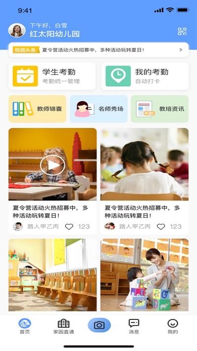 爱亿家应用版app