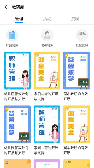 爱亿家应用版app