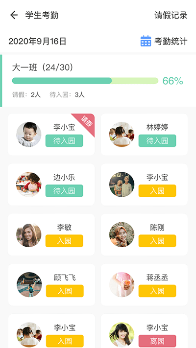 爱亿家应用版app